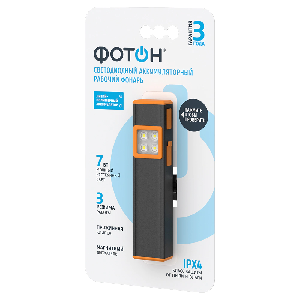 Фонарь поясной 4LED 7 Вт аккумуляторный 1200 мАч с магнитом Фотон WLA-1400