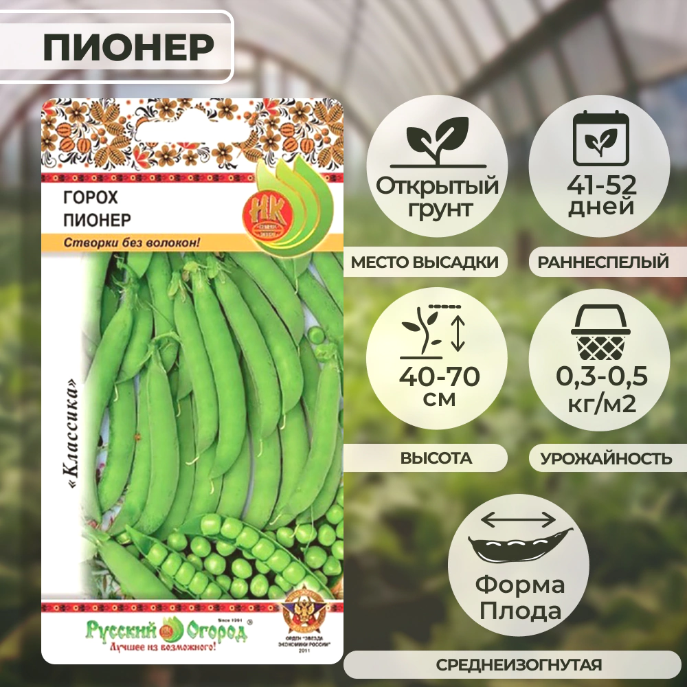 Горох Пионер 8 г Русский огород