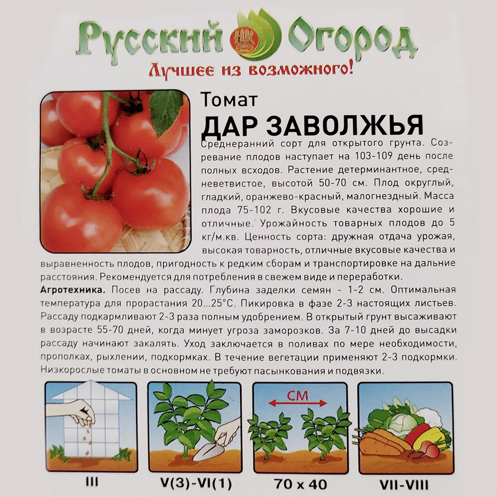 Томат Дар Заволжья 0,1 г