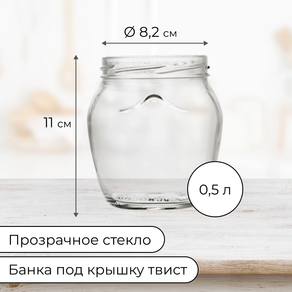 Банка винтовая 0,5 л Амфора стекло