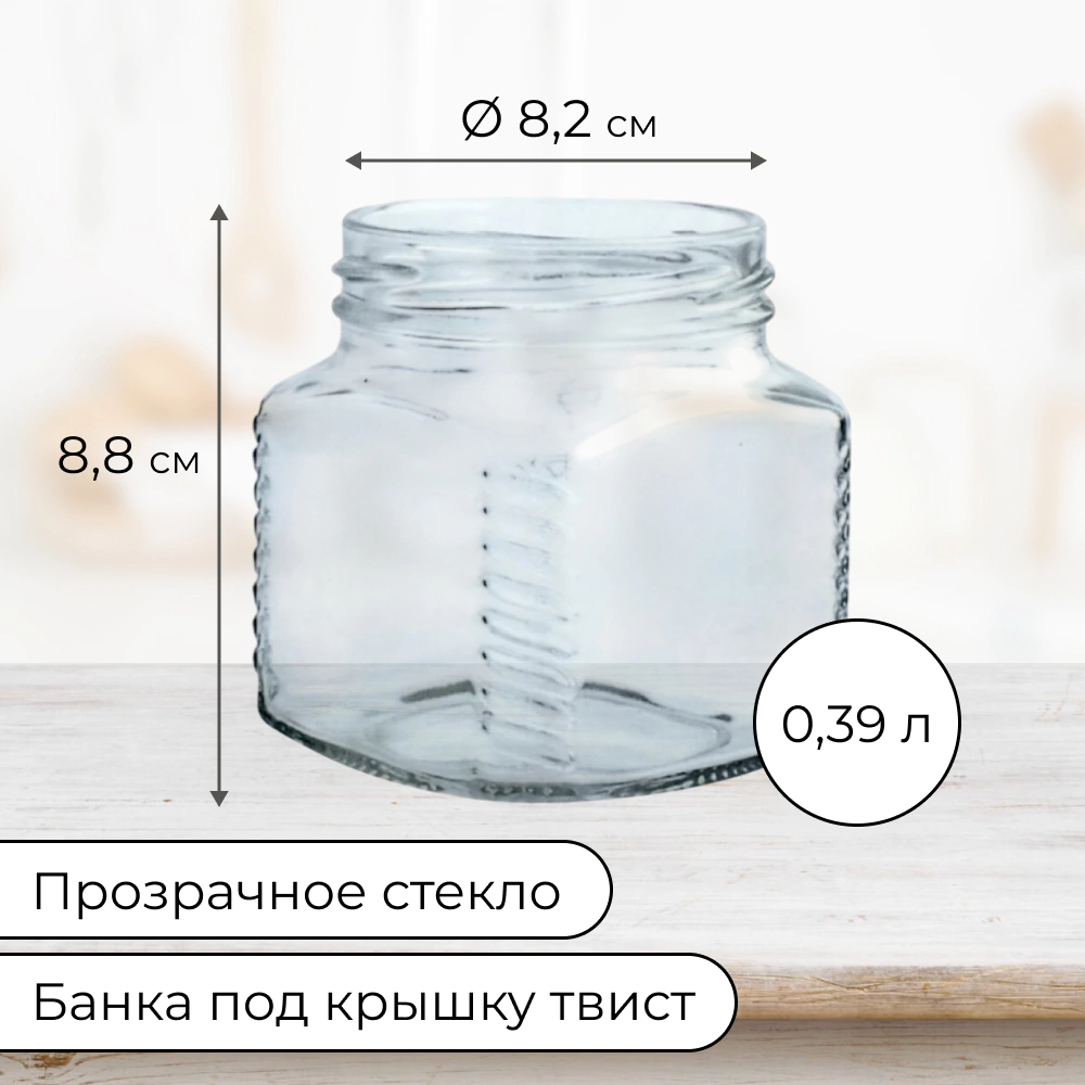 Банка винтовая 0,39 л Кубик