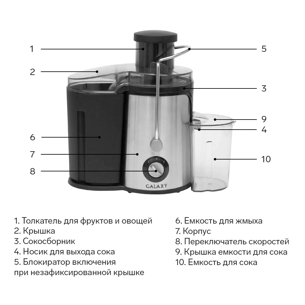Соковыжималка GALAXY 700 Вт GL 0806 центробежная