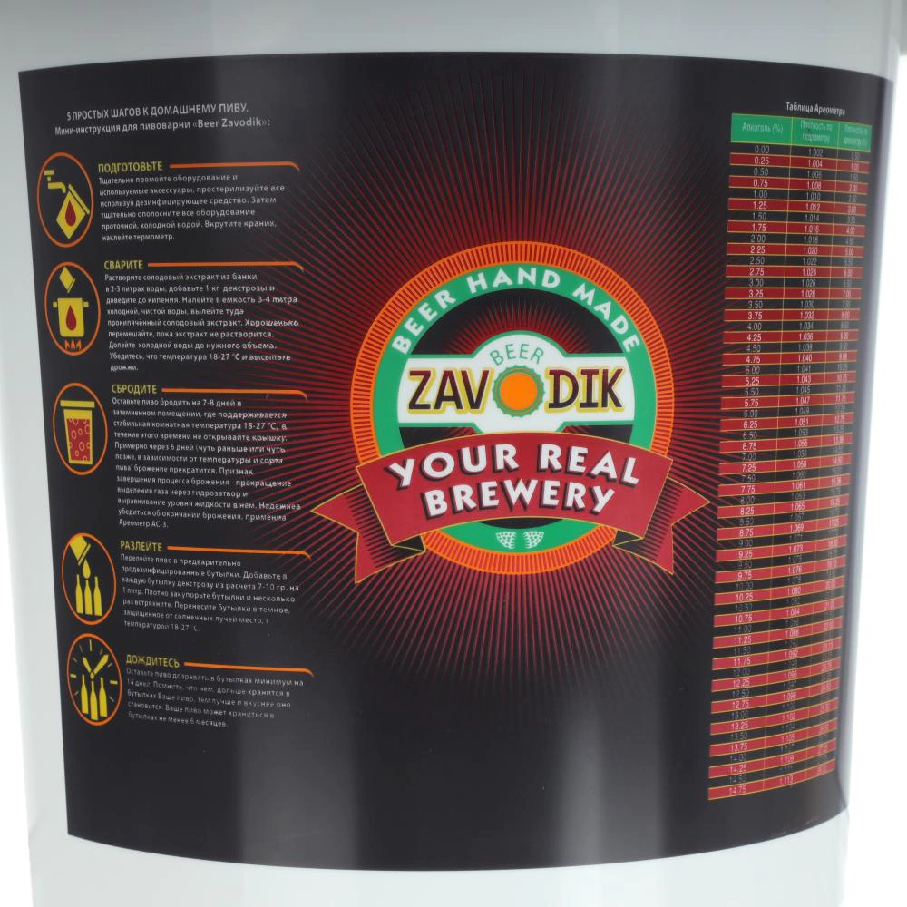 Ферментер пластиковый 25 л с краном, крышкой и гидрозатвором