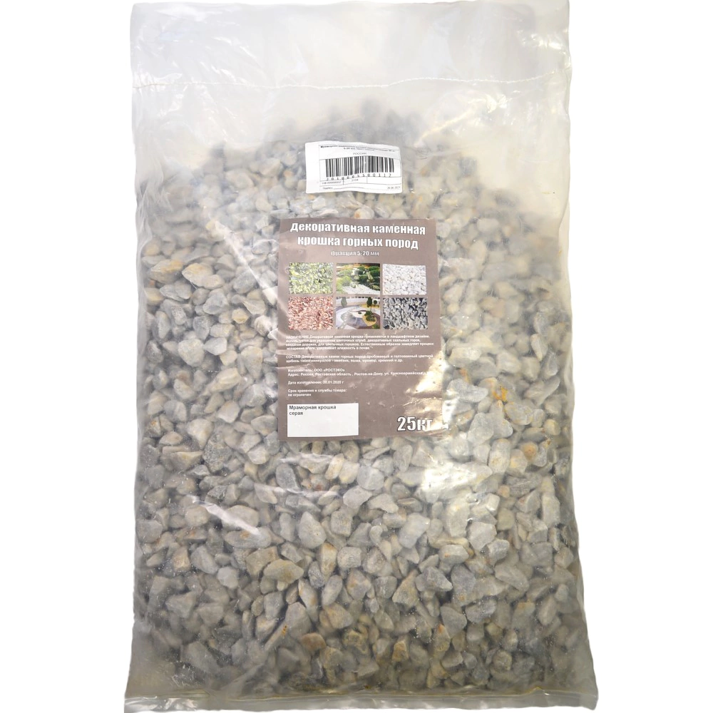 Крошка мраморная 20-40 мм 25 кг серая