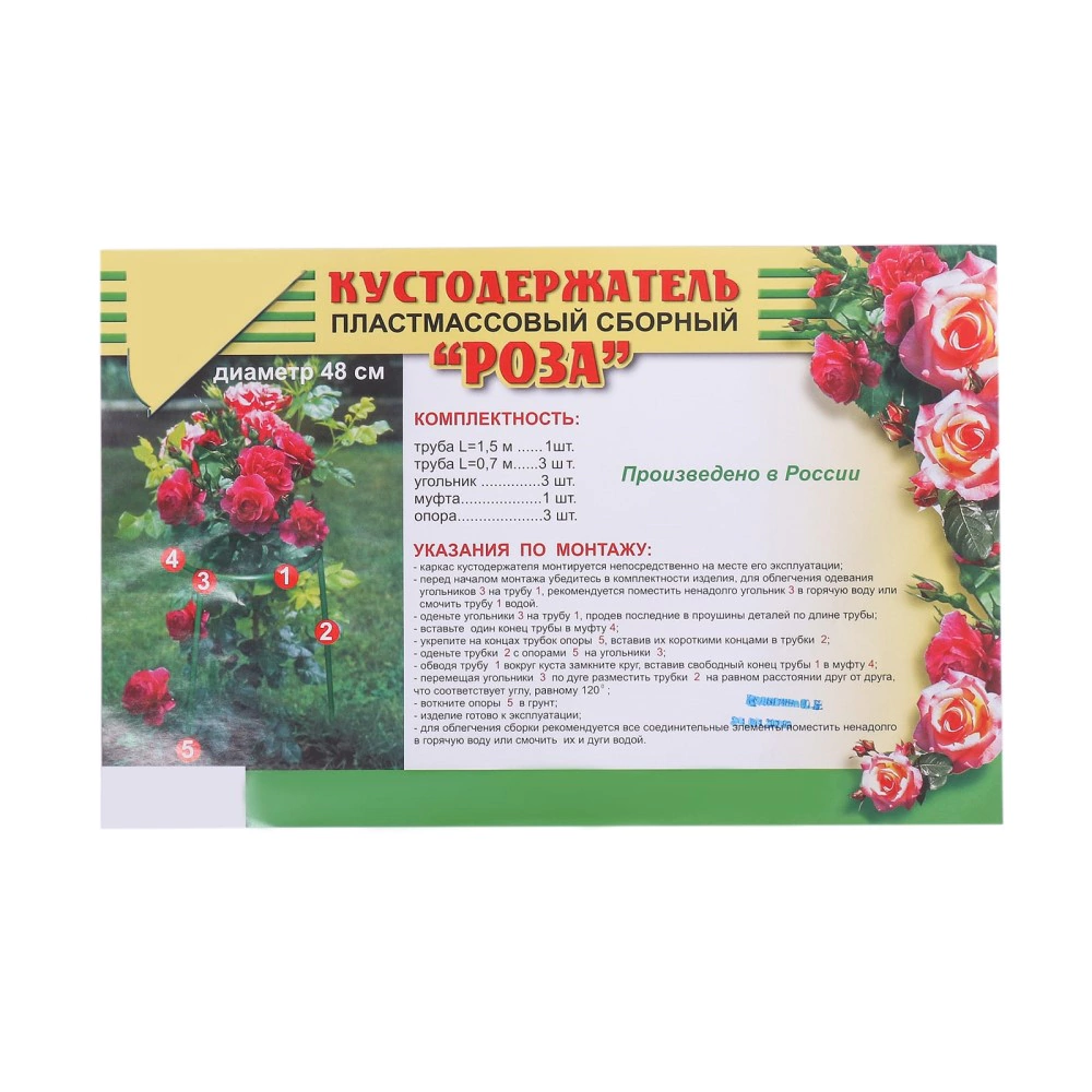 Кустодержатель "Роза"