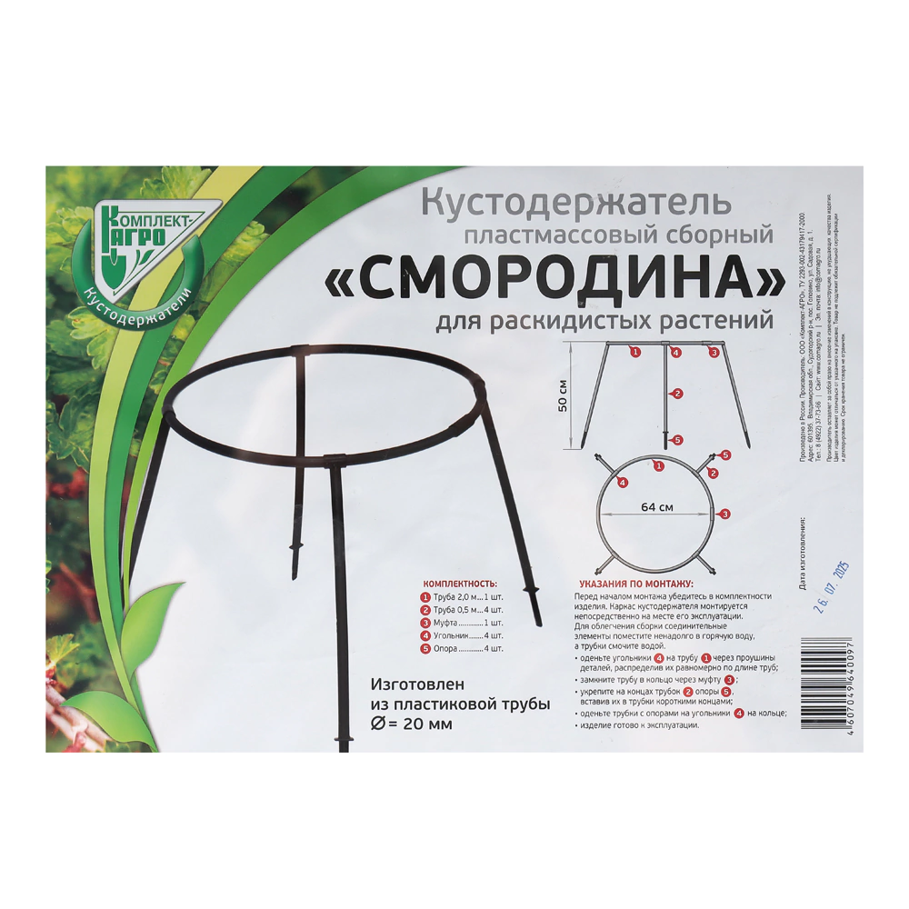 Кустодержатель "Пион"