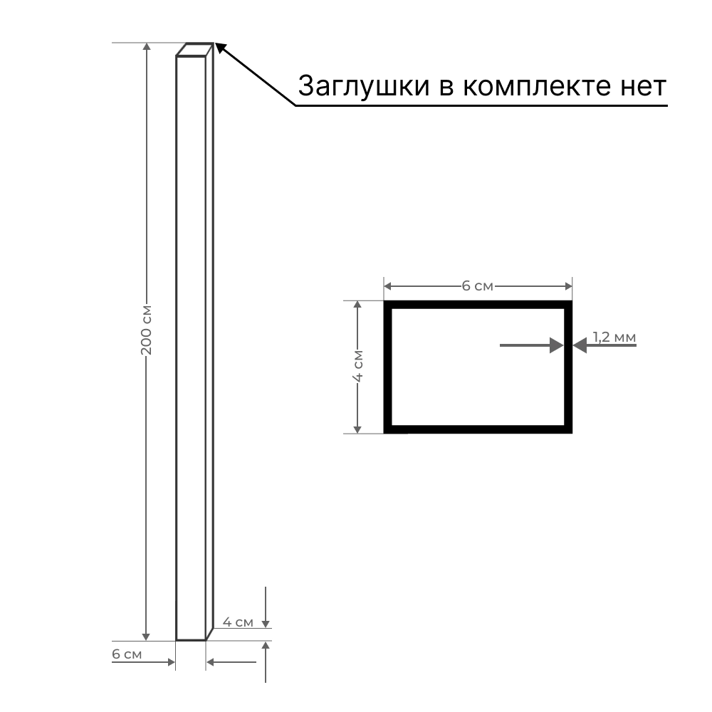Столб для секции оцинкованный 2 м 60х40х1,2 мм