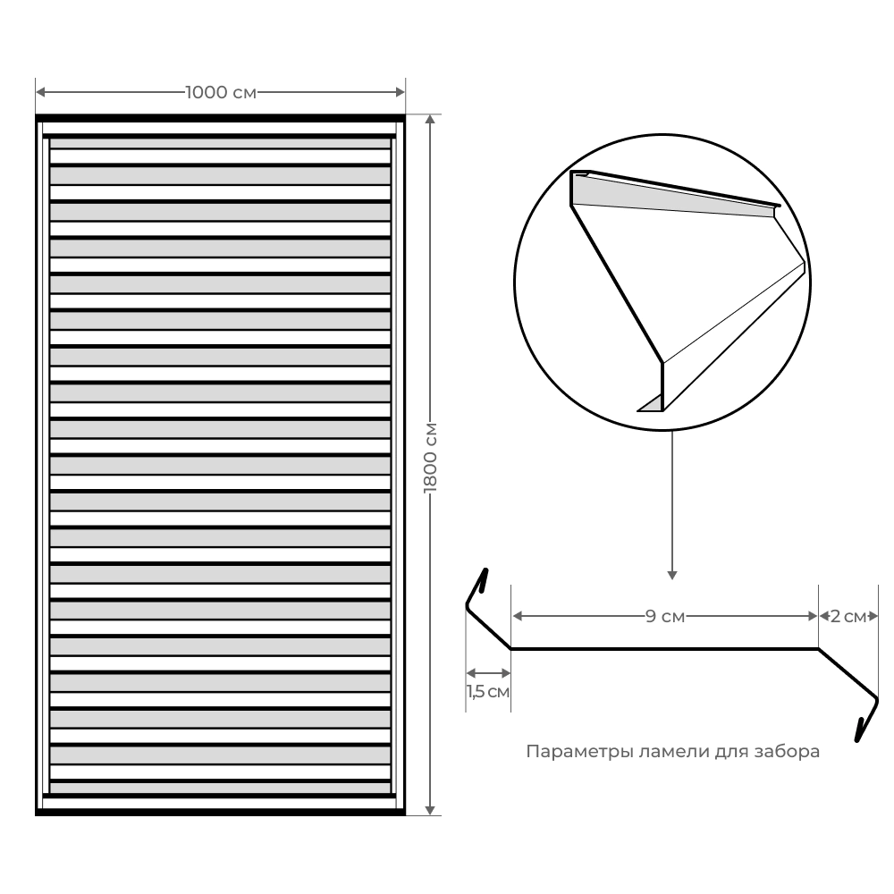 Секция заборная 1,8х1 м антрацит RAL7024 Планкинг