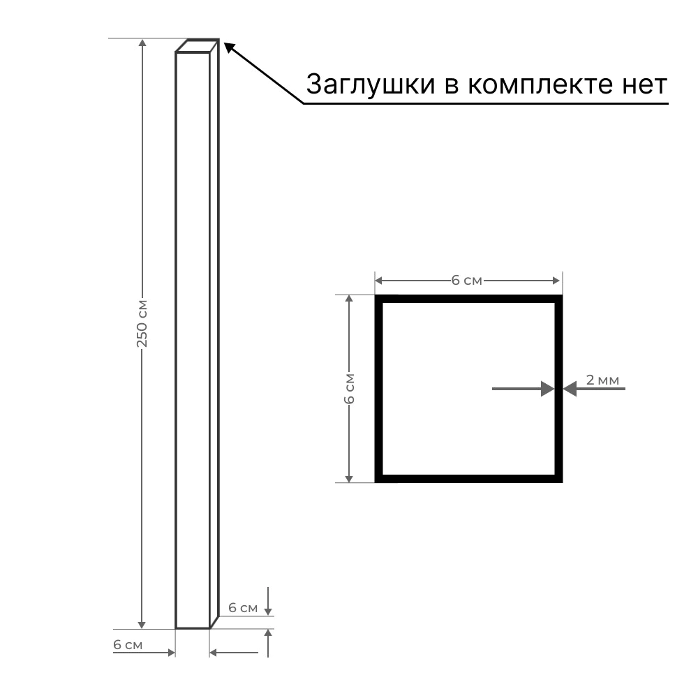 Столб для калитки оцинкованный окрашенный 2,5 м 60х60х2 мм RAL6005