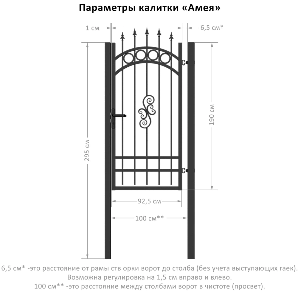 Калитка 1х1,9 м Амея Альянс