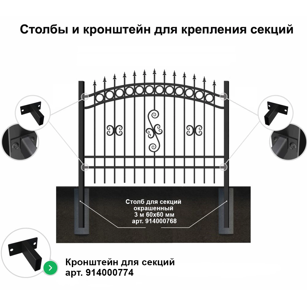 Секция ограждения 1,25х2 м Амея Альянс