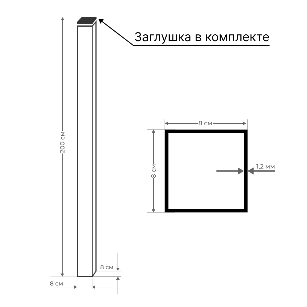 Столб для ворот и калиток окрашенный 2 м 80х80 мм