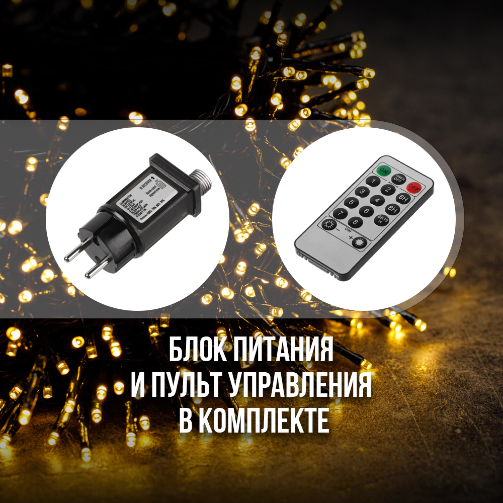 Гирлянда Нить 720LED 25 м теплый свет зеленый провод 8 функций Smart connect COMFORT 24V Santi