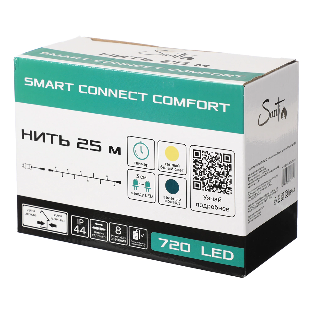 Гирлянда Нить 720LED 25 м теплый свет зеленый провод 8 функций Smart connect COMFORT 24V Santi