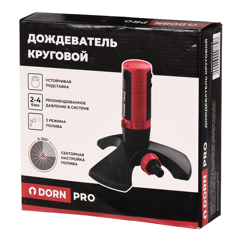 Дождеватель круговой 3 функции DORN PRO