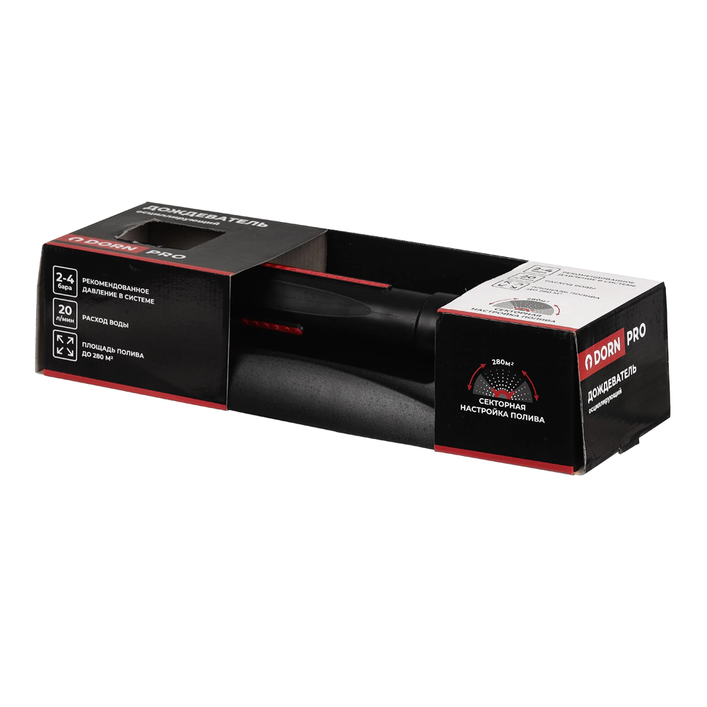 Дождеватель осциллирующий 280 м2 DORN PRO