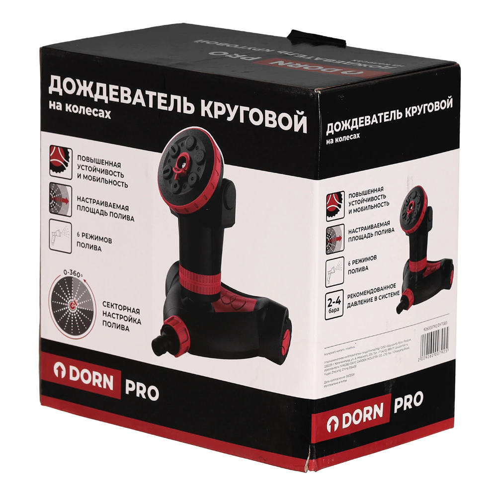 Дождеватель круговой 8 режимов на колесах DORN PRO