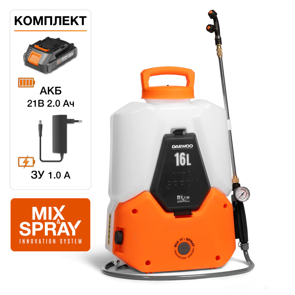 Опрыскиватель аккумуляторный 16 л DSA 1621Li SET DAEWOO