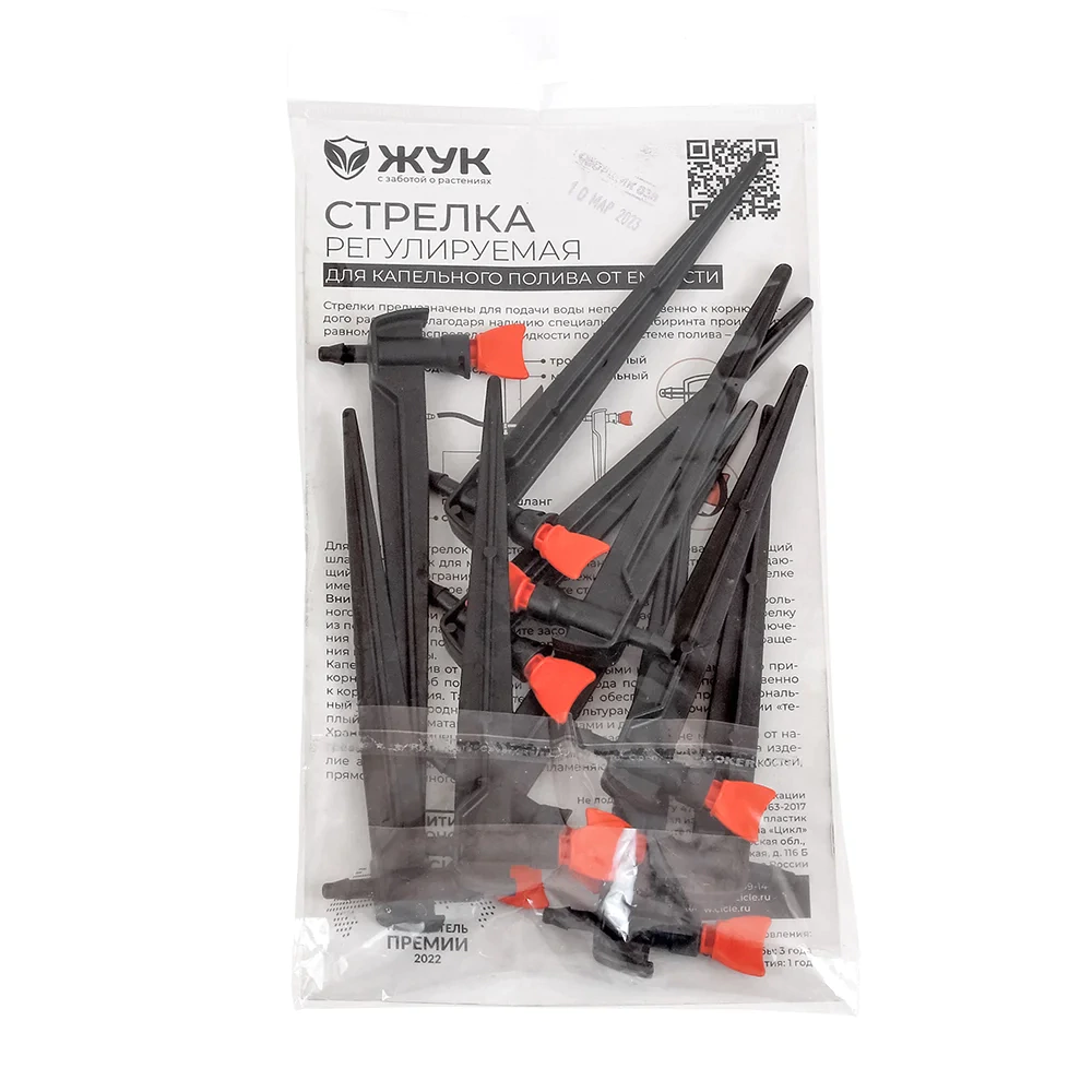 Комплект капельниц-стрелок 10 шт регулируемых ЖУК