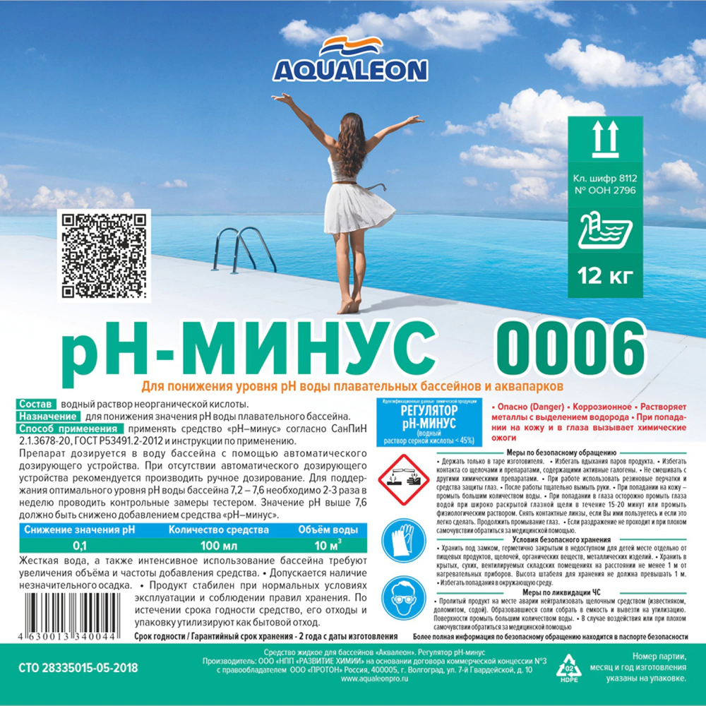 Регулятор pH-минус для бассейна 10 л AQUALEON