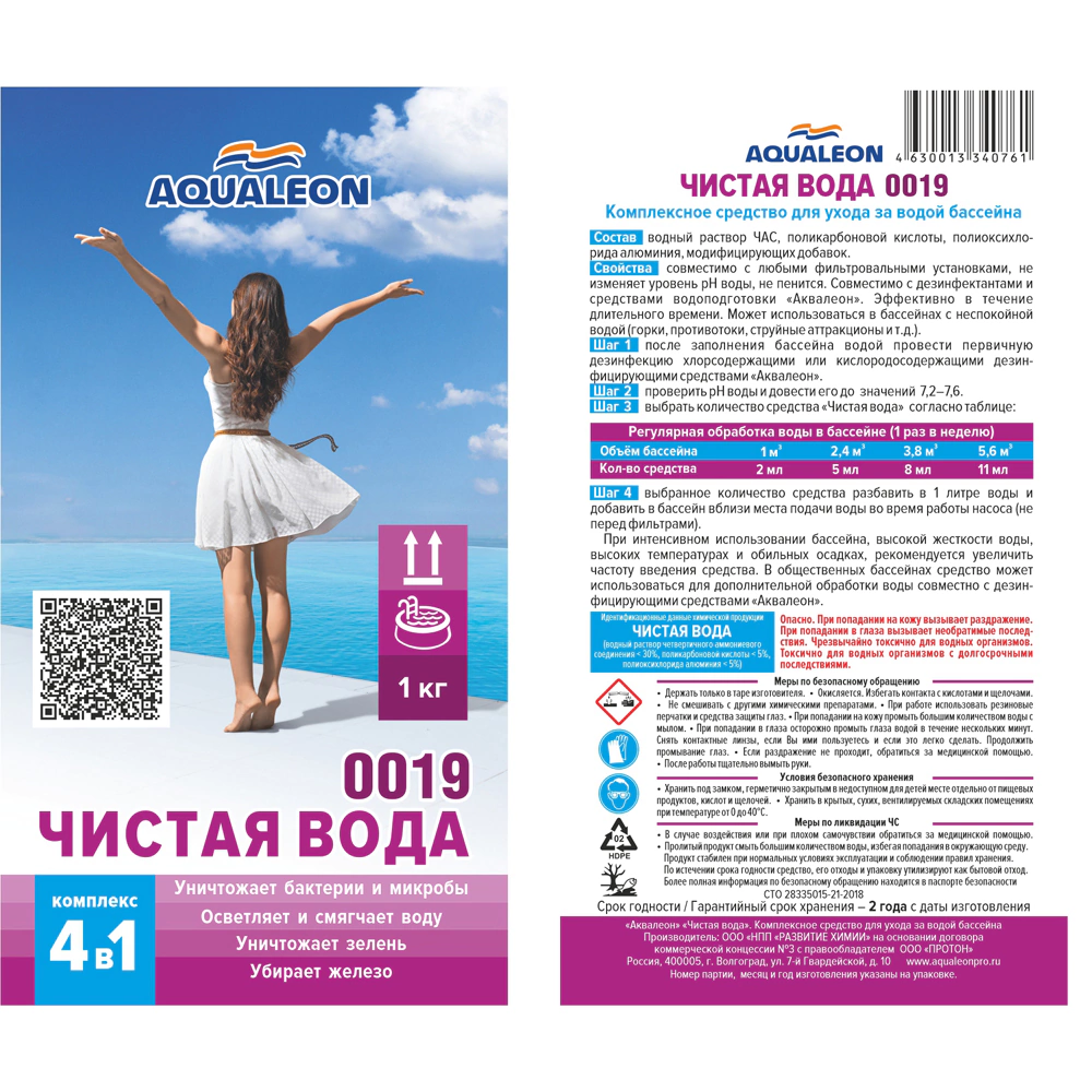 Средство бесхлорное 1 л Чистая вода 4 в 1 AQUALEON