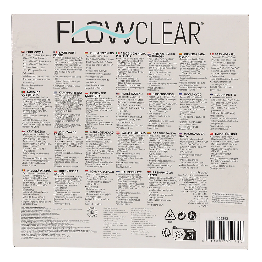 Тент для каркасного бассейна d396 см Bestway