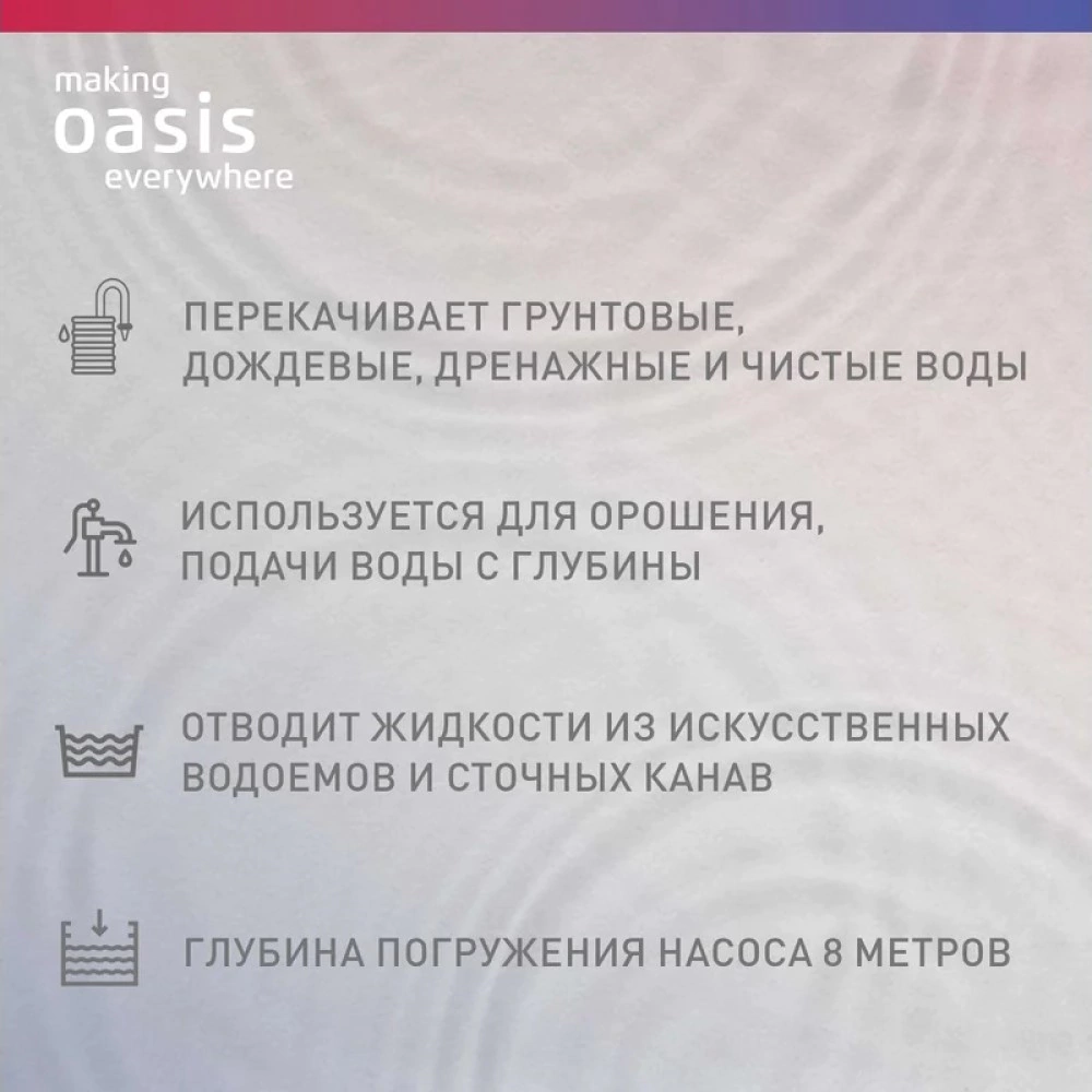 Погружной насос для грязной воды 600 Вт 12000 л/час напор 7 м Oasis DN 200/7