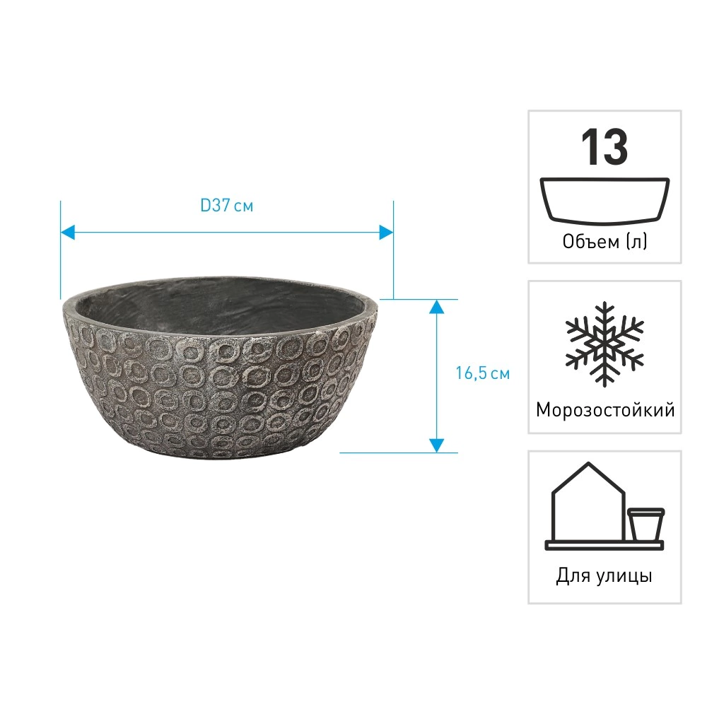 Уличный горшок GardenArts Круги серый d37 см h16,5 см 13 л