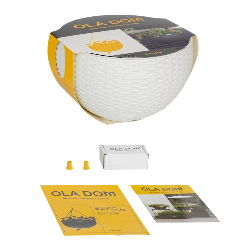 Горшок пластиковый подвесной RATTAN OLA DOM белый d34 см h21 см 12 л со вставкой 5 л