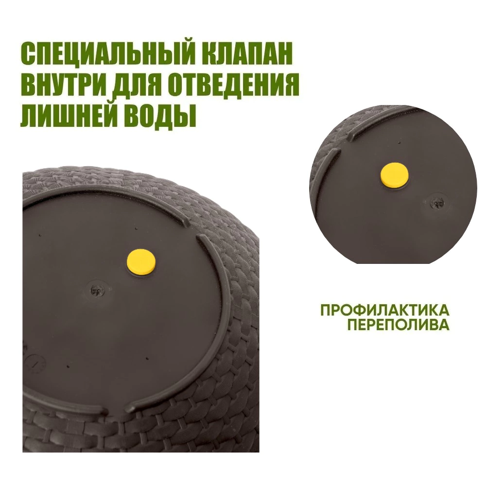 Горшок пластиковый подвесной RATTAN OLA DOM коричневый d34 см h21 см 12 л со вставкой 5 л