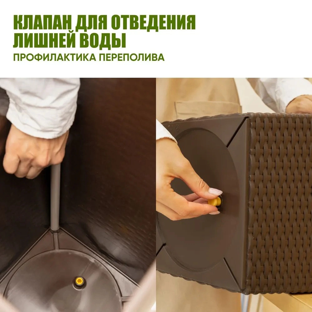 Уличный горшок пластиковый RATTAN OLA DOM коричневый 29х29х56 см 34 л со вставкой 14 л