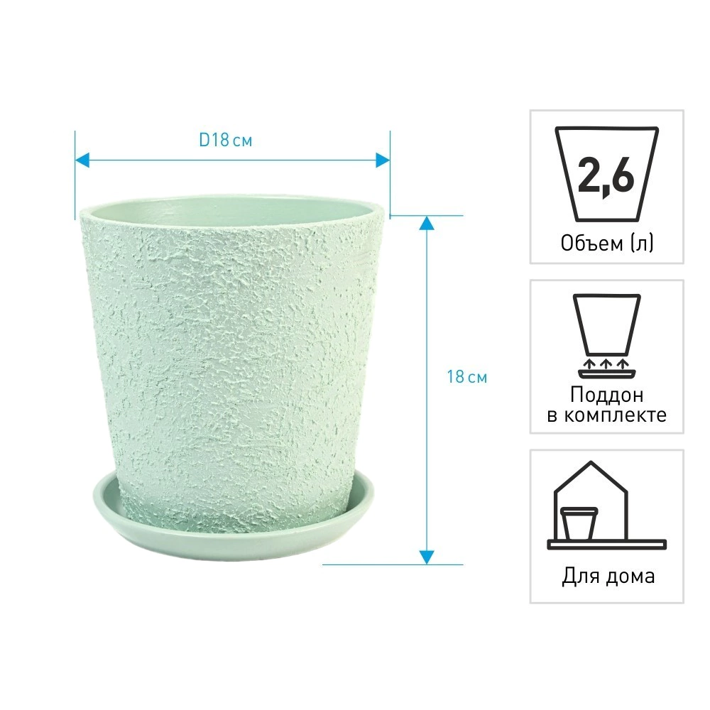 Горшок керамический Лава зеленый d18 см h18 см 2,6 л