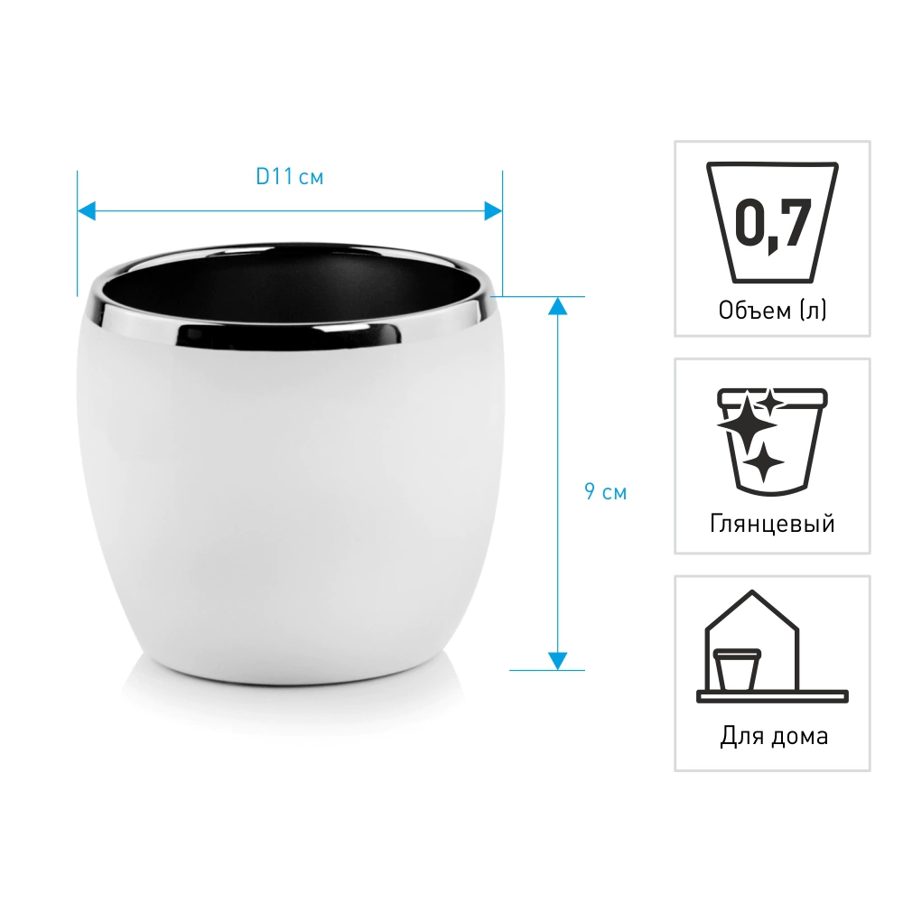 Кашпо керамическое Moon белое с серебром d11 см h9 см 0,7 л