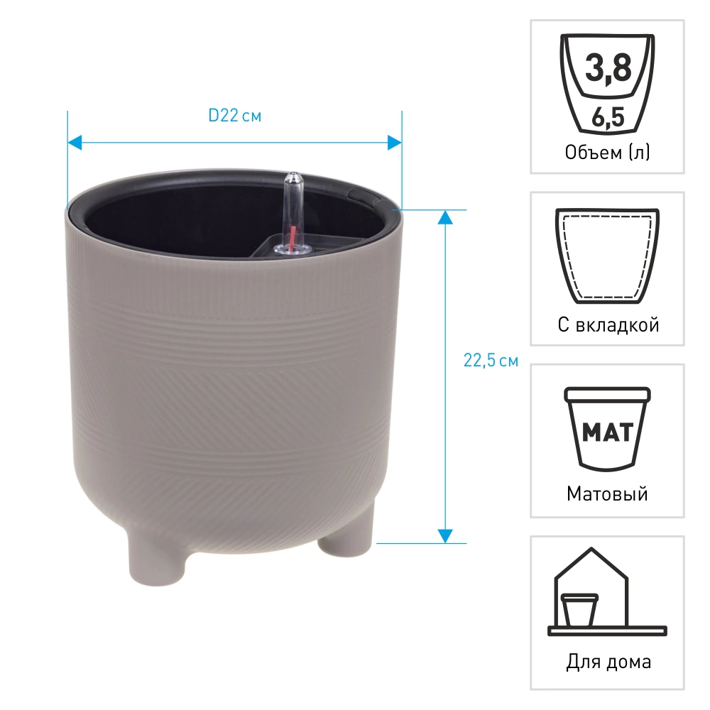 Кашпо пластиковое Шэнк французcкий серый d22 см h22,5 см 6,5 л со вставкой 3,8 л