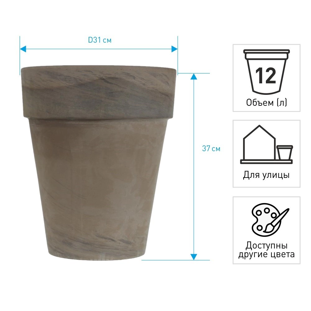 Уличный горшок керамический Базальт коричневый d31 см h37 см 12 л