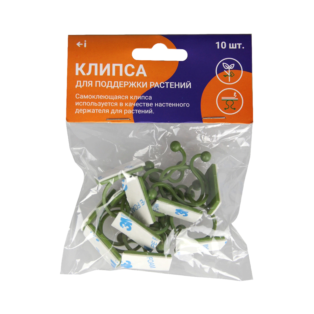 Клипса самоклеящаяся для поддержки растений 10 шт
