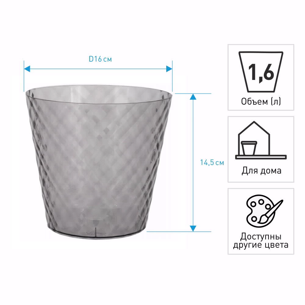 Кашпо для орхидей пластиковое Manhattan Cristallo серое d16 см h14,5 см 1,6 л