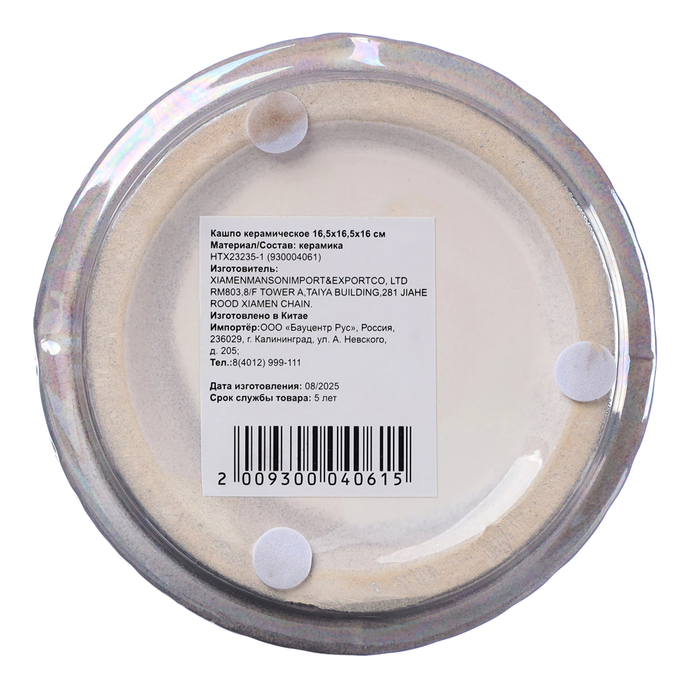 Кашпо керамическое серое d16,5 см h16 см 2,4 л