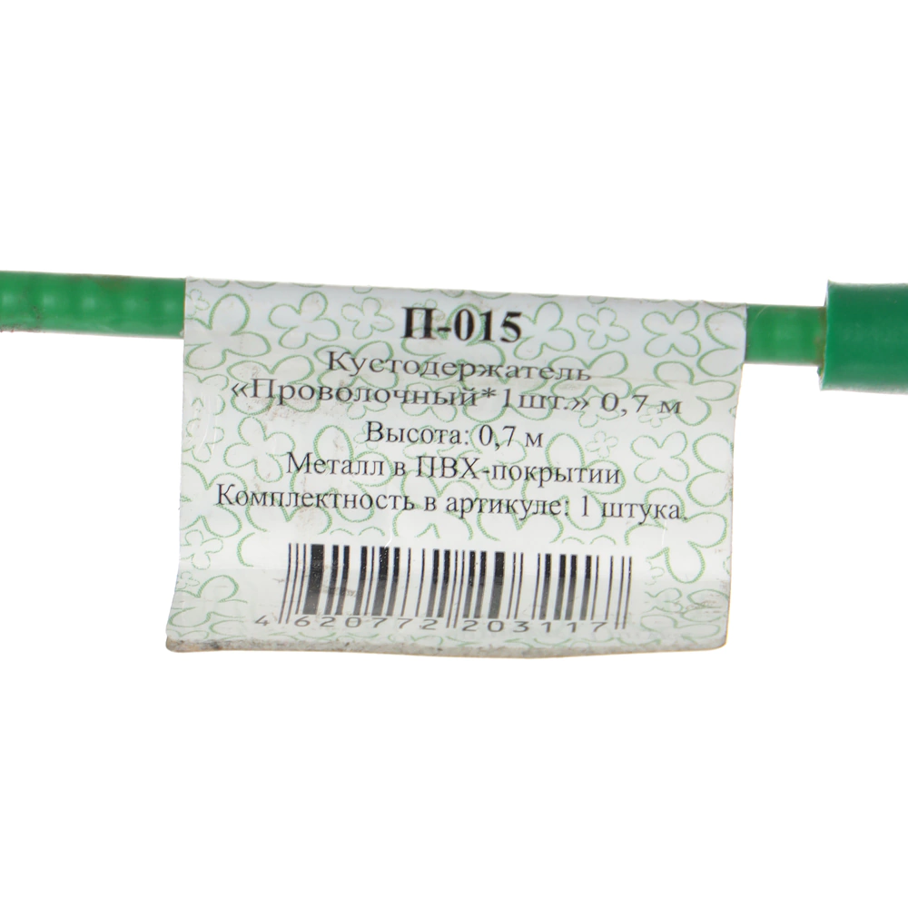 Кустодержатель Проволочный 70x25 см