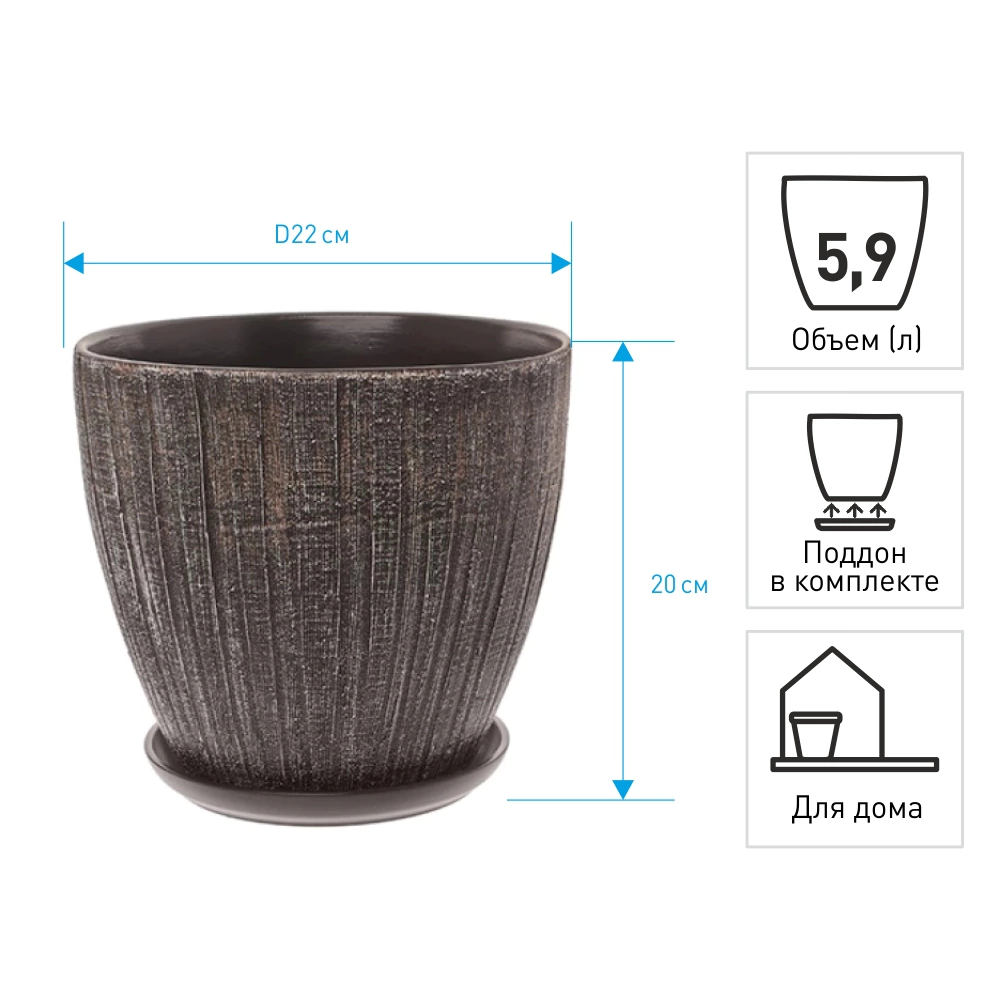 Горшок керамический Меланж коричневый d22 см h20 см 5,9 л
