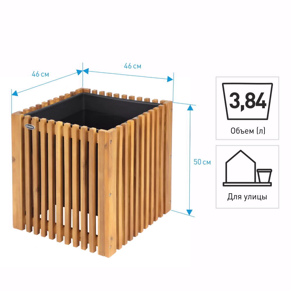 Клумба для цветов деревянная 46х46х50 см 3,84 л акация VERANA