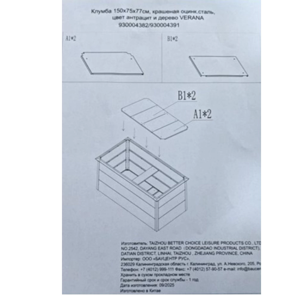 Клумба для цветов стальная 150х75х77 см антрацит VERANA