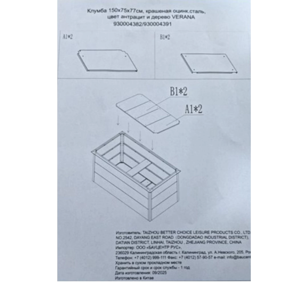 Клумба для цветов стальная 150х75х77 см антрацит и дерево VERANA