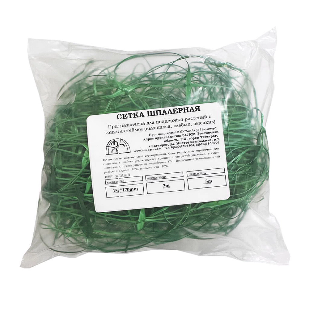 Сетка шпалерная 2х5 м ячейка 15х17 см ХозАгро