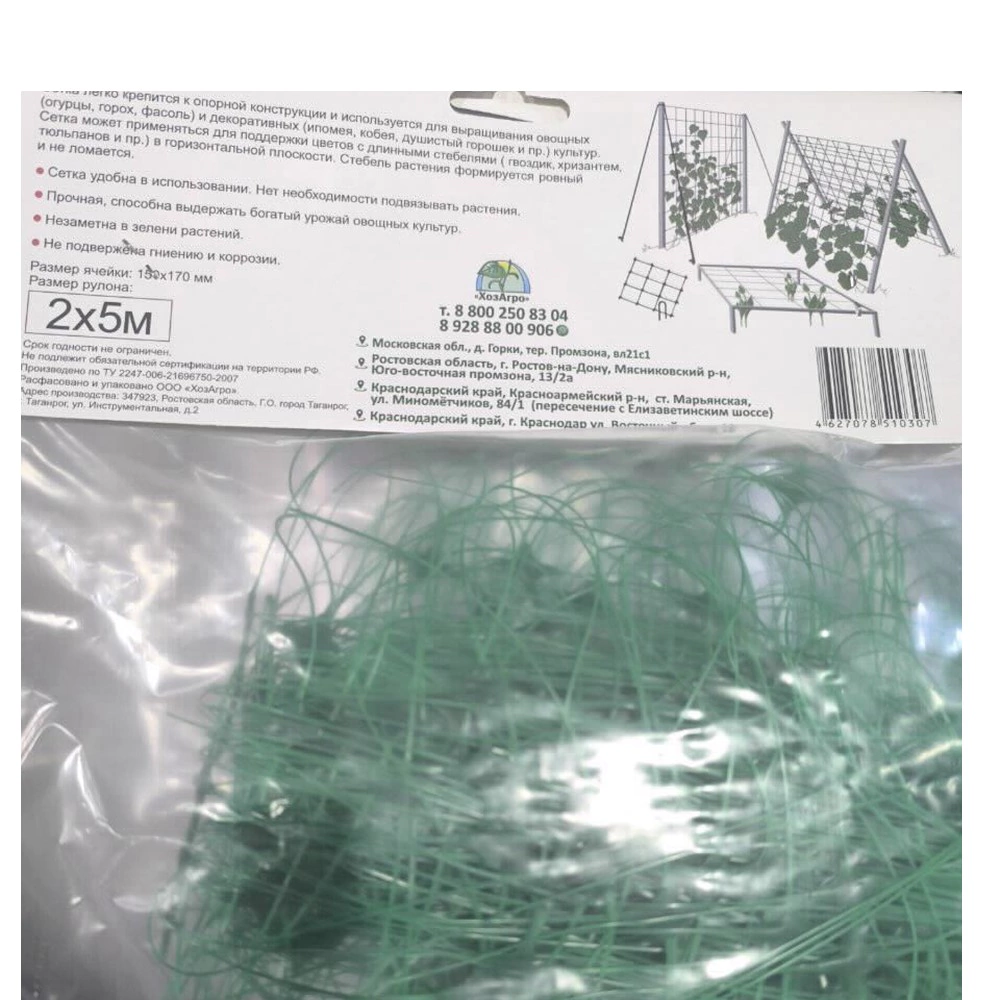 Сетка шпалерная 2х5 м ячейка 15х17 см ХозАгро