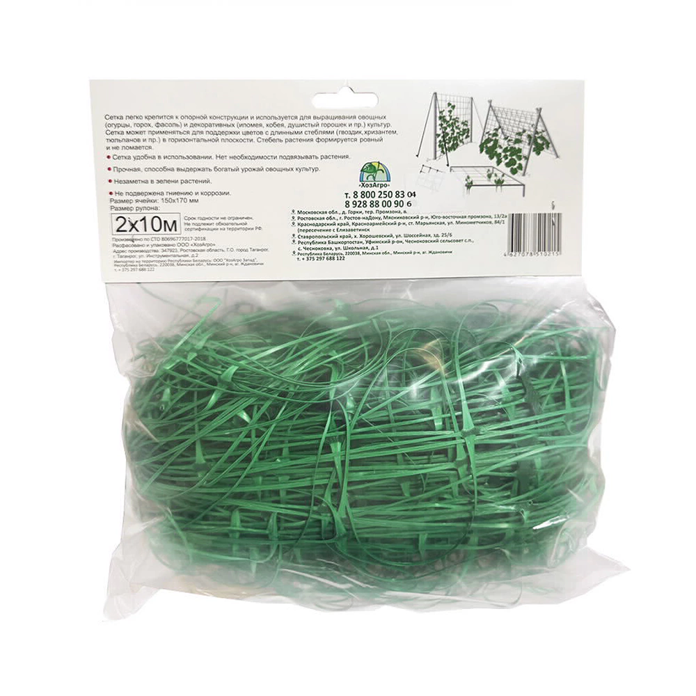 Сетка шпалерная 2х10 м ячейка 15х17 см ХозАгро