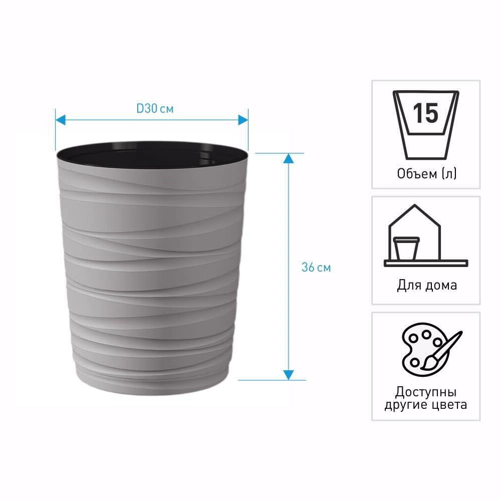 Кашпо пластиковое d30 см h36 см 15 л Модерн Медиум серый жемчуг