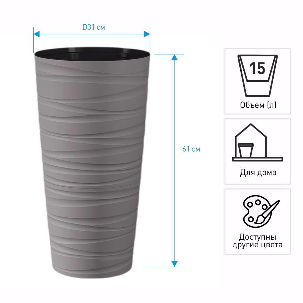 Кашпо пластиковое d31 см h61 см 15 л Модерн Максимум серый жемчуг