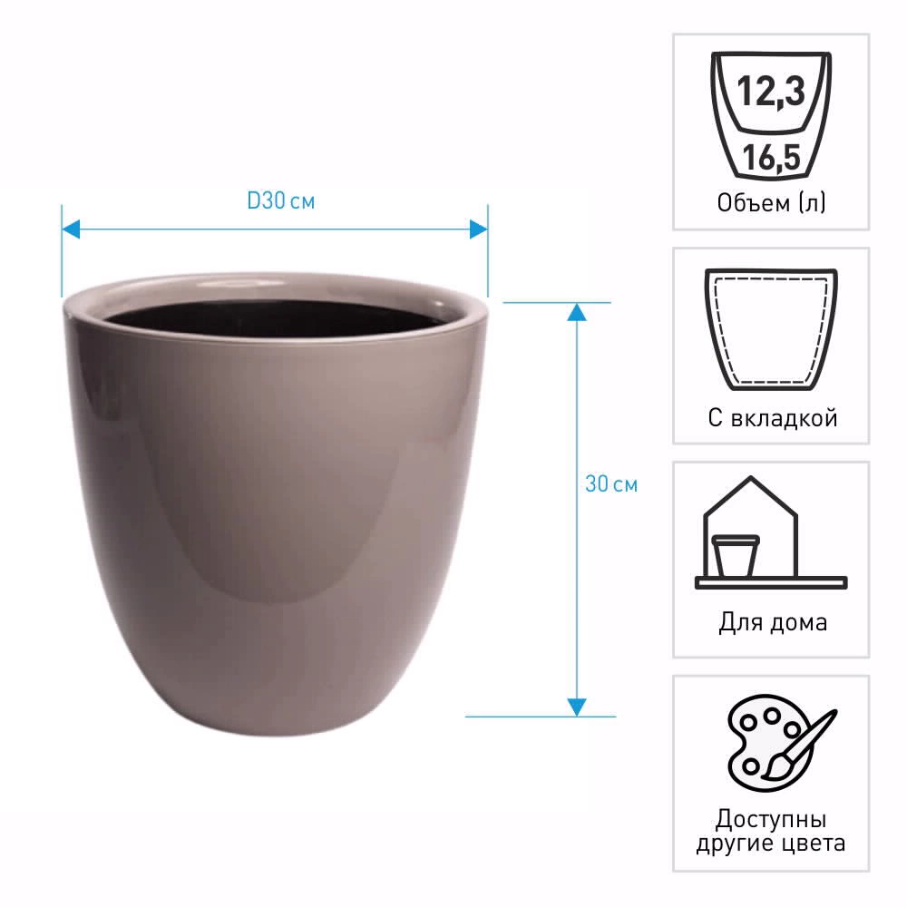 Кашпо пластиковое с вкладкой d30 см h30 см 16,5 л Сириус фраппе