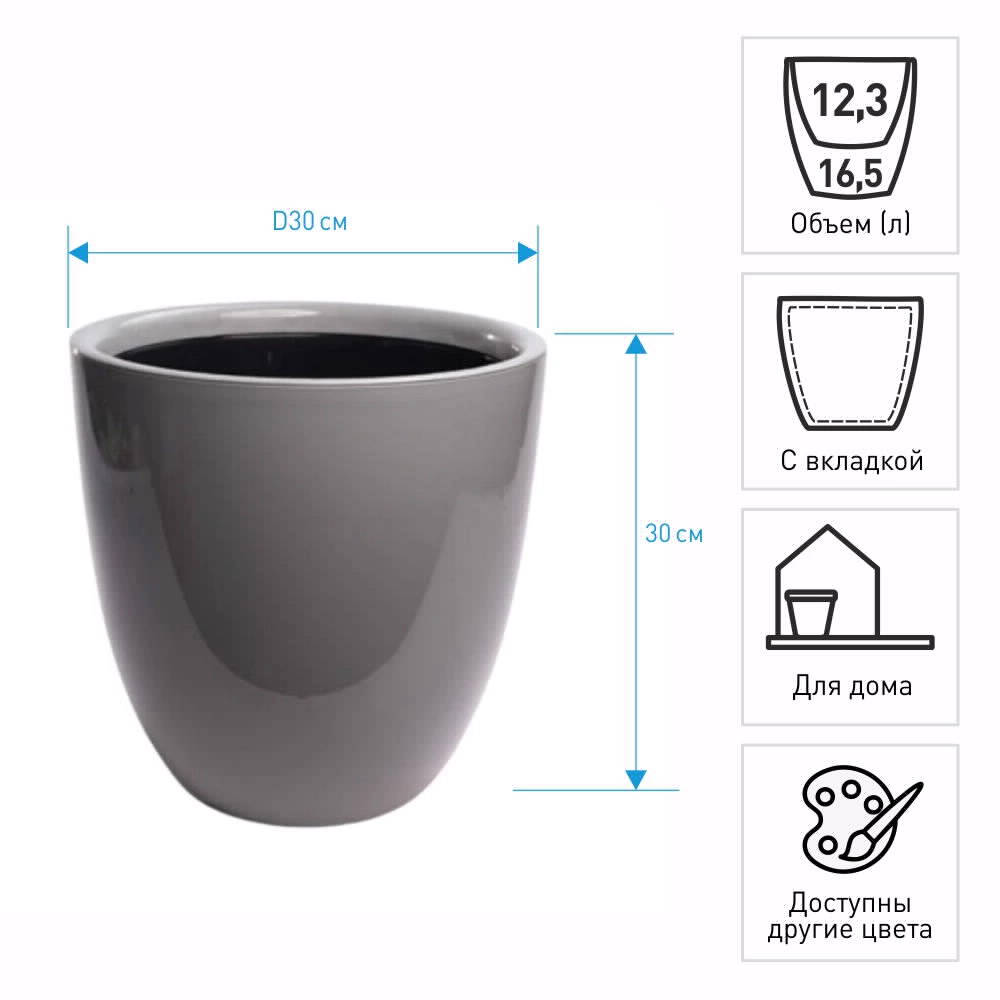 Кашпо пластиковое с вкладкой d30 см h30 см 16,5 л Сириус серое